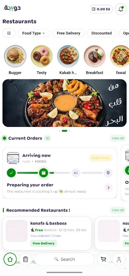 الشاشة الرئيسية في تطبيق دوسة